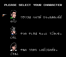 ルパン三世パンドラの遺産 - レトロゲームの殿堂 - atwiki（アットウィキ）
